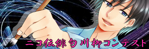 俳句川柳コンバナー文字入り.jpg